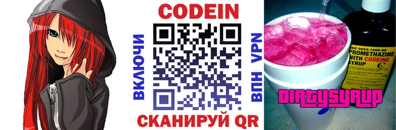 Кодеиновый сироп Lean Purple Drank  Медвежьегорск 