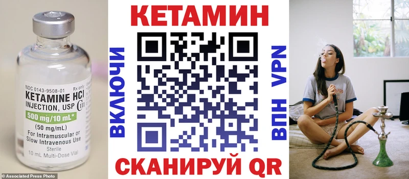 КЕТАМИН VHQ Медвежьегорск